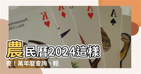 6月23號|【農民曆】2024農曆查詢、萬年曆、黃曆 